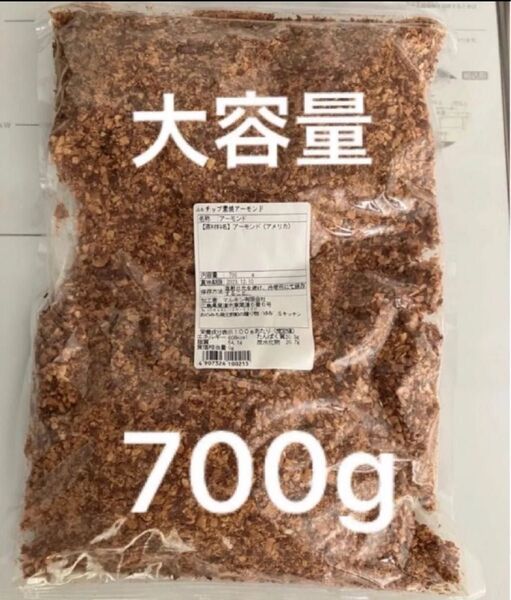 ゲリラ タイムセール 期間限定 値引き中 チップ 素焼 アーモンド