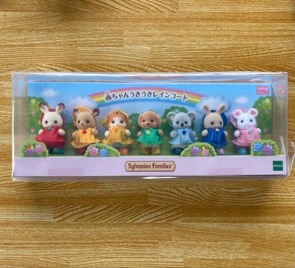 シルバニアファミリー 赤ちゃんうきうきレインコート