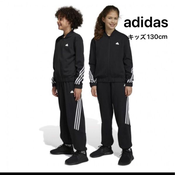 adidas アディダス キッズ セットアップ ジャージ 上下セット 130cm 新品未使用