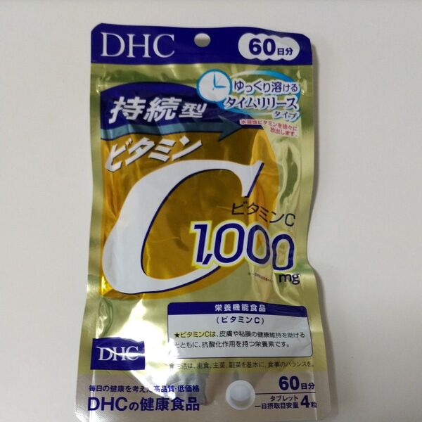 DHC 持続型 ビタミンC 60日分 240粒 1袋