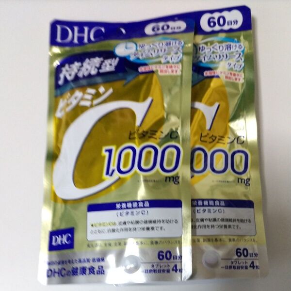 DHC 持続型 ビタミンC 60日分 240粒 2袋