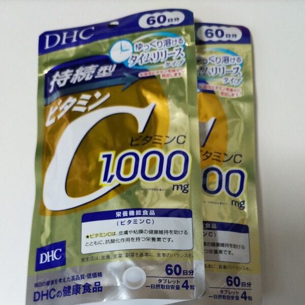DHC 持続型 ビタミンC 60日分 240粒 2袋