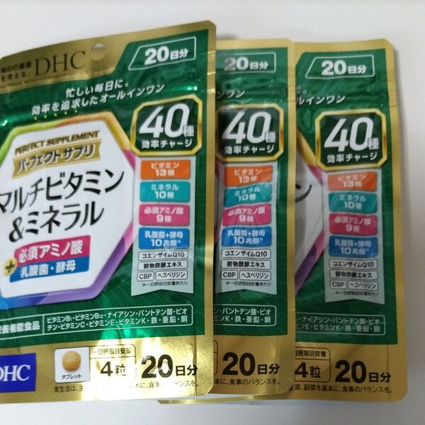 DHC パーフェクトサプリ マルチビタミン&ミネラル 20日分 80粒 3袋