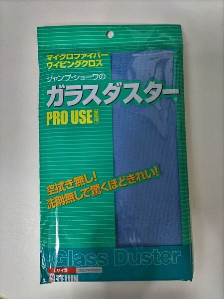 新品 ガラスダスター マイクロファイバー 青 タオル ガラス清掃 ワイピングクロス