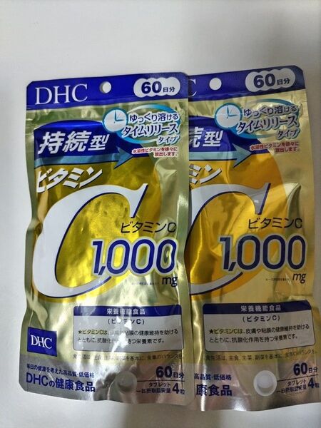 DHC 持続型 ビタミンC 60日分 240粒 2袋