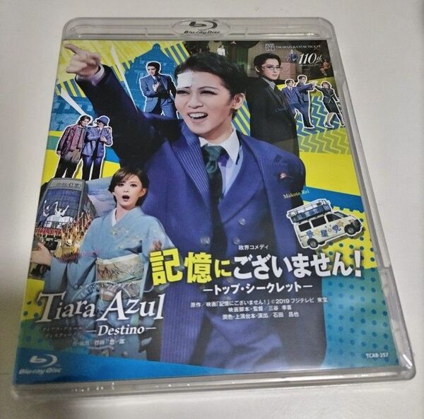 新品未開封 星組 宝塚歌劇団 宝塚 記憶にございません! Tiara Azul-Destin…Blu-ray 礼真琴 暁千星