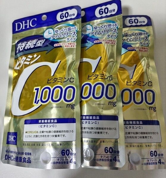 DHC 持続型 ビタミンC 60日分 240粒 3袋