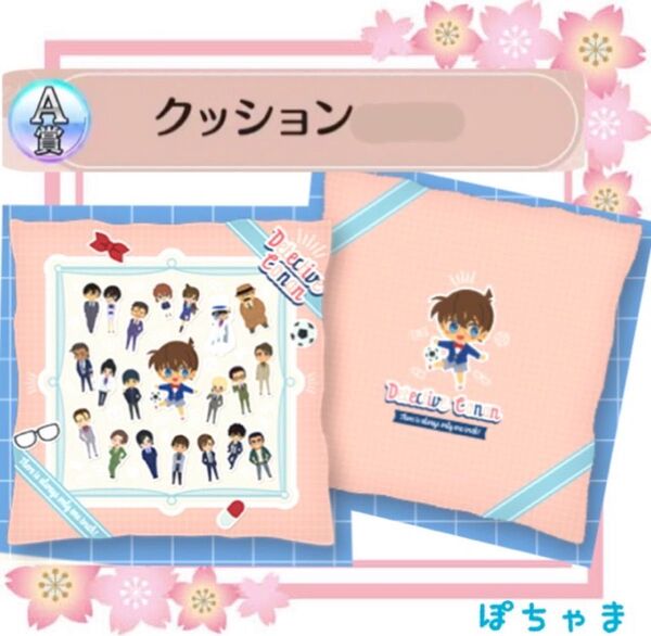 【怪盗キッド】名探偵コナン セガラッキーくじ けいさつへん〜みんなといっしょ〜A賞 クッション