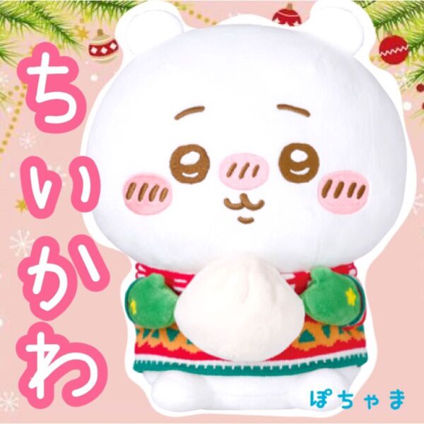 【うさぎ】ちいかわ エニマイくじ A賞 ぬいぐるみ