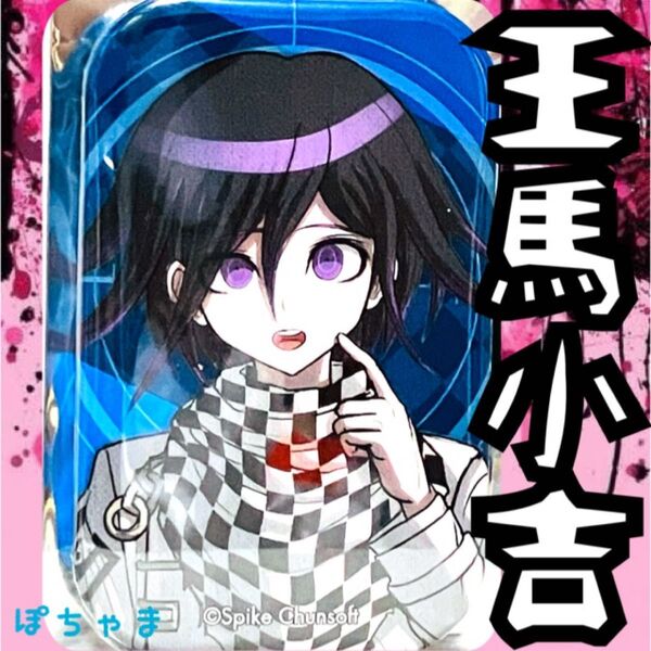 【王馬小吉】ニューダンガンロンパV3 大同窓会 スクエア缶バッジ