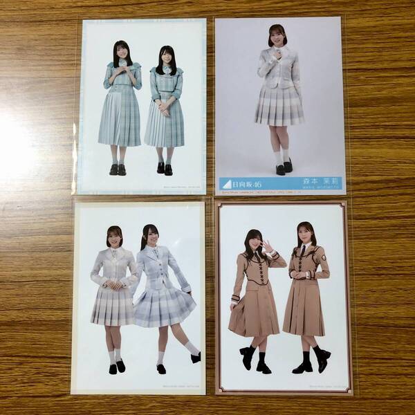 日向坂46 森本茉莉関連生写真×4枚 森本茉莉 河田陽菜 清水理央 山口陽世