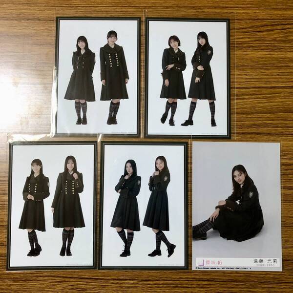 櫻坂46 何歳の頃に戻りたいのか?関連生写真×5枚 石森璃花 遠藤光莉 幸阪茉里乃 小島凪紗 齋藤冬優花 松田里奈 的野美青 向井純葉