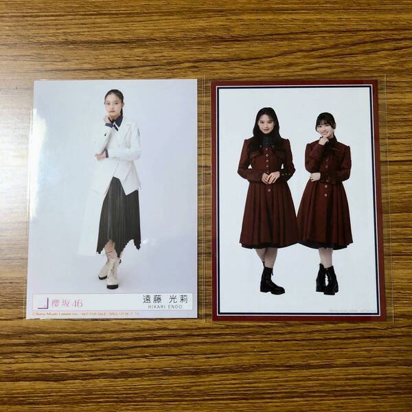 櫻坂46 五月雨よ & I want tomorrow to come関連生写真×2枚 遠藤光莉 幸阪茉里乃