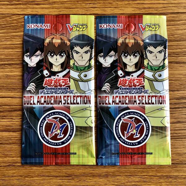 遊戯王OCG DUEL ACADEMIA SELECTION×2パック Vジャンプ2025年7月号応募者全員大サービス配布