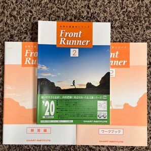 Front Runner2 大学入試長文シリーズ