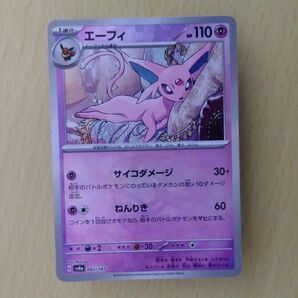 【中古】 エーフィ ポケモンカード ポケカ マスターボールミラー sv8a