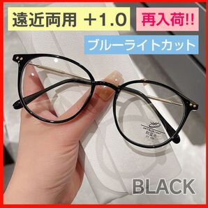 シニアグラス 遠近両用 +1.0 ブラック ブルーライトカット 老眼鏡 黒 シニアレンズ めがね
