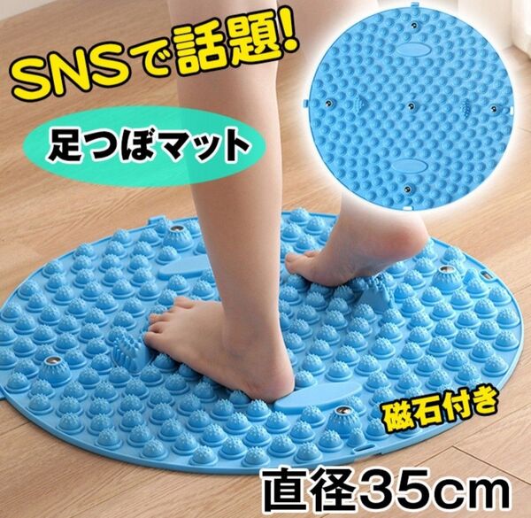 足ツボマット リラクゼーション 足つぼ マッサージ 青 ブルー 足裏 磁石 指圧 足のむくみ 足つぼマット 効果 ダイエット