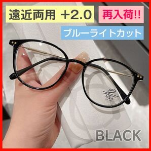 シニアグラス 遠近両用 ブルーライトカット +2.0度 ブラック 黒 老眼鏡 度入り 眼鏡 メガネ