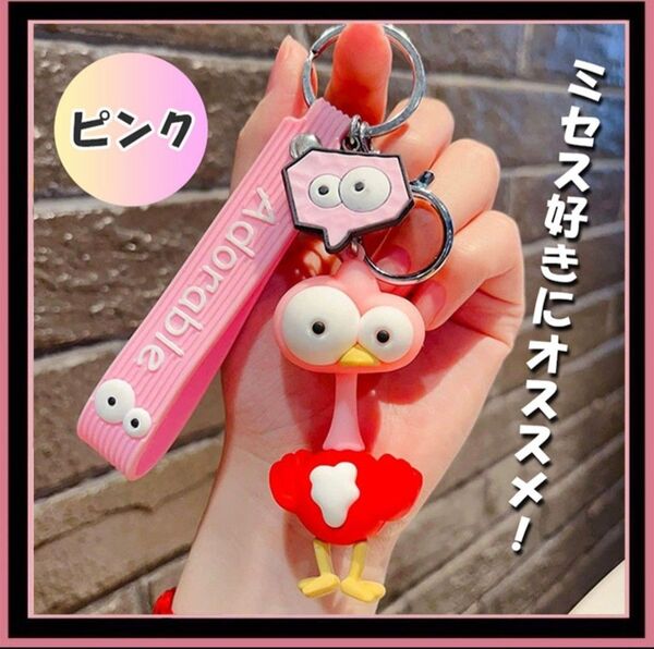 ケセラセラ キーホルダー ピンク Mrs. GREEN APPLE ダチョウ 鳥 ミセス ミセスグリーンアップル PV