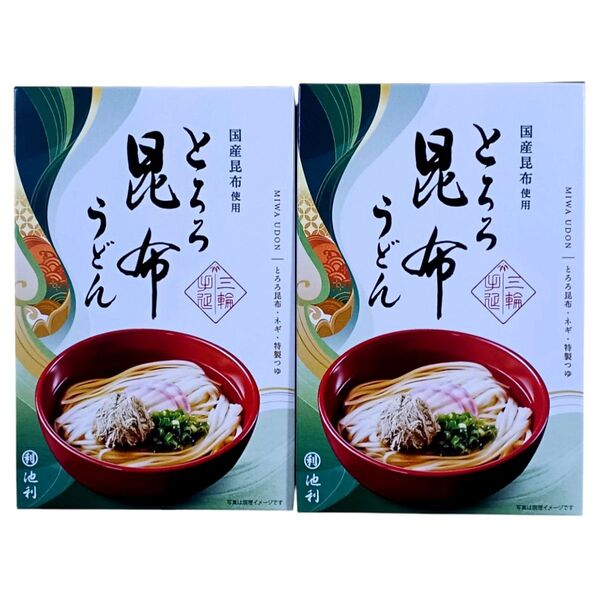 池利 とろろ昆布うどん 2個セット