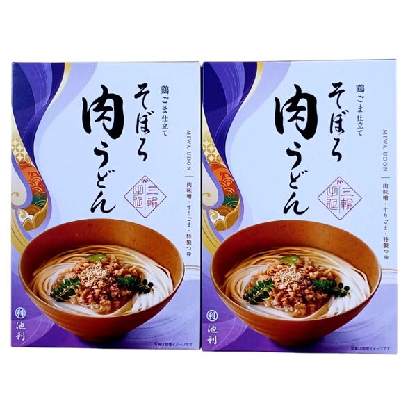 池利 そぼろ肉うどん 2個セット
