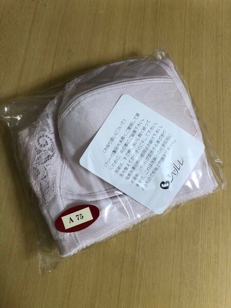 シャルレ ブラジャー A75