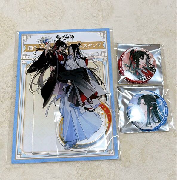 魔道祖師 結婚記念 POPUPSHOP 兔仔先生 アクリルスタンド(開封品) 缶バッジ(新品未使用) 藍忘機 魏無羨