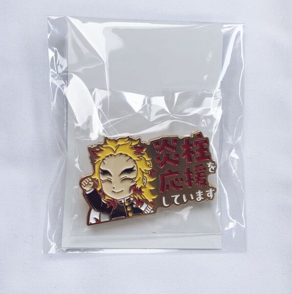 【新品未開封】鬼滅の刃 煉獄杏寿郎 鬼滅シアター 応援ピンバッジ 無限列車 リバイバル上映 ピンバッジ 繋がる