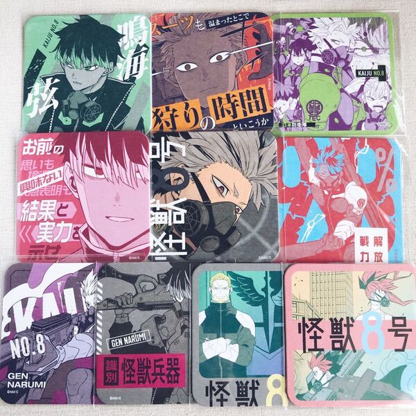【新品】怪獣8号 鳴海弦 アートコースター 怪獣8号展