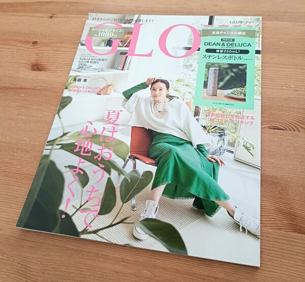 GLOW 2021年8月号 (付録なし) 宝島社