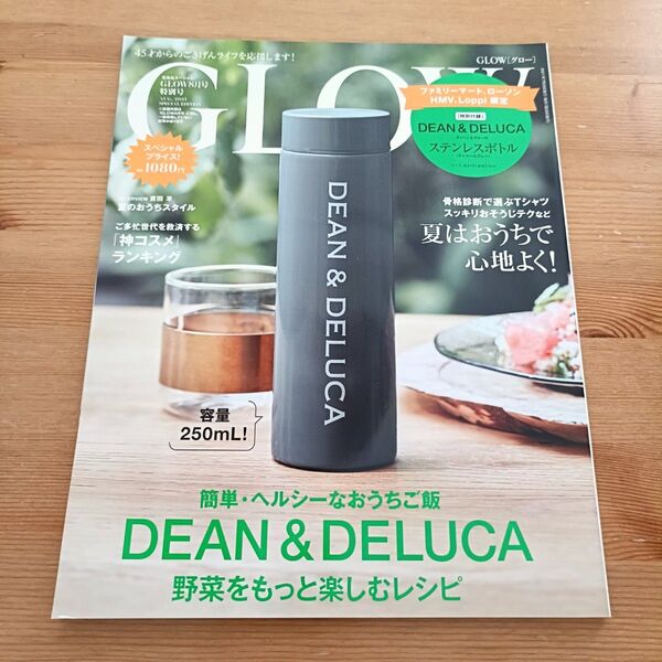 GLOW 2021年8月号特別号 (付録なし) 宝島社