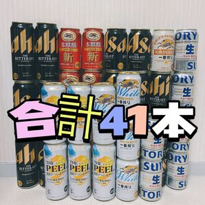 お酒まとめ売り ビール チューハイ ハイボール サントリー アサヒ キリン