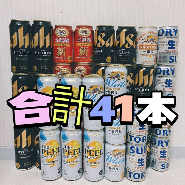 お酒まとめ売り ビール チューハイ ハイボール サントリー アサヒ キリン アサヒ ザ・ビタリスト