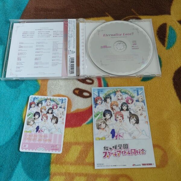 【中古品】Eternalize Love!! 虹ヶ咲学園スクールアイドル同好会