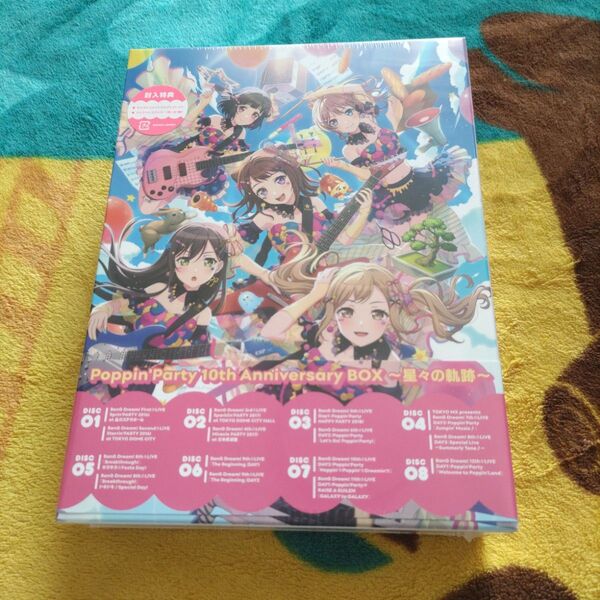 【未開封】Poppin'Party 10th Anniversary BOX 星々の軌跡