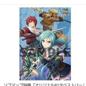 【店舗特典のみ】【ソフト無し】B2オリジナルタペストリー ソフマップ Sofmap イースメモワール -セルセタの樹海-
