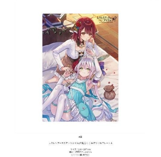 A賞【ソフィー】【プラフタ】A4アクリルプレート A レスレリアーナのアトリエ 1.5周年記念くじ
