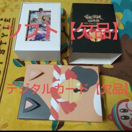 【特典のみ】【デジタルカード無し】【ソフト無し】花札 アートブック レターオプナー ポストカード 百剣討妖伝綺譚 限定版