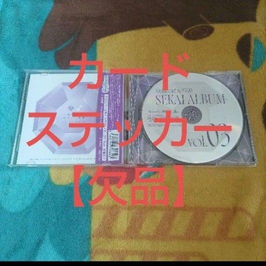 【欠品有り】【中古】【通常盤】25時,ナイトコードで。 SEKAI ALBUM vol.3 プロジェクトセカイ セカイアルバム