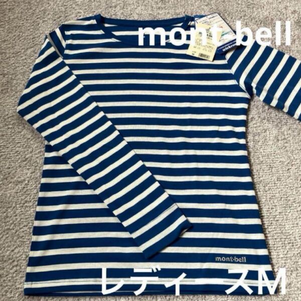 mont-bell☆レディース ボーダーロングスリープTシャツ M