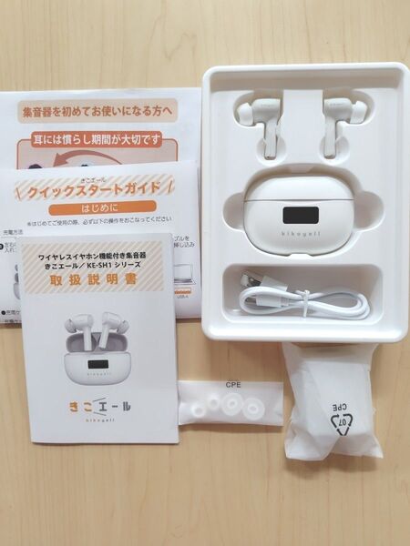 きこエール雑音カット機能搭載ワイヤレス集音器 + 充電器 【未使用】