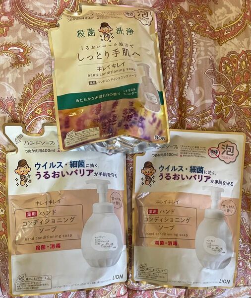 2種類【せっけん、シトラス&ラベンダー】キレイキレイ 泡 薬用 ハンド コンディショニングソープ 400ml 3点 詰替 匿名配送