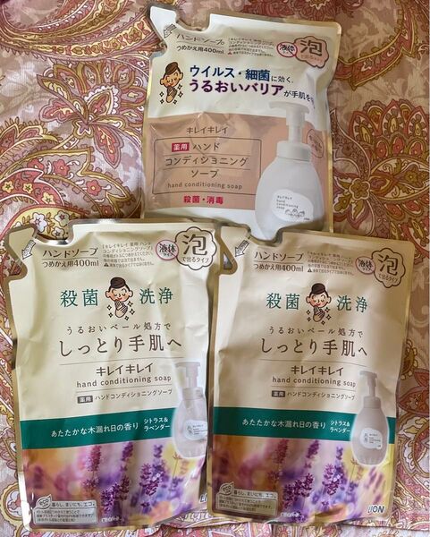 2種類【シトラス&ラベンダー 2点 せっけん 1点】キレイキレイ 泡 薬用 ハンド コンディショニングソープ 400ml 3点