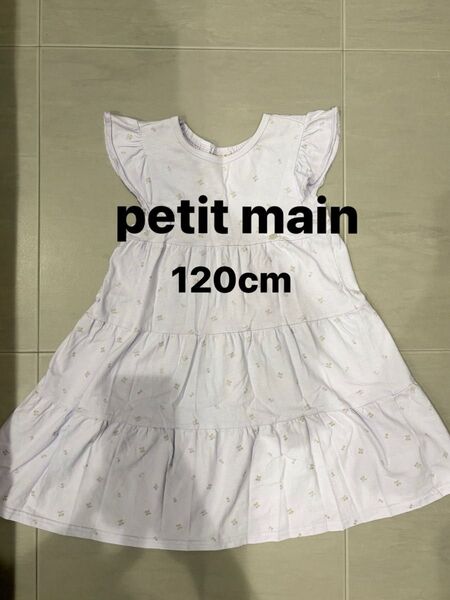 プティマイン 120cm ワンピース 半袖 ラベンダー