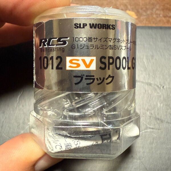SLP WORKS 1012 SV SPOOL G ブラック