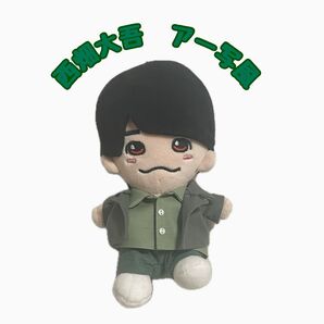 なにわ男子 ちびぬい 衣装