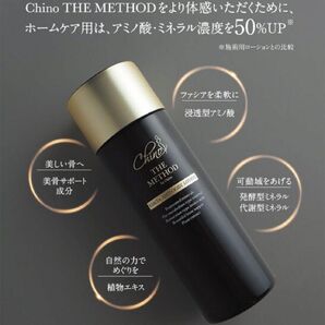 Chino THE METHOD チノザメソッド ファシアアミノジストローション 100ml 化粧水 コラーゲン ヒアルロン酸