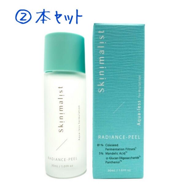 スキニマリスト ラディアンスピール 30ml 2本 ピーリング美容液 ハトムギ発酵液 アクアレス処方 導入美容液