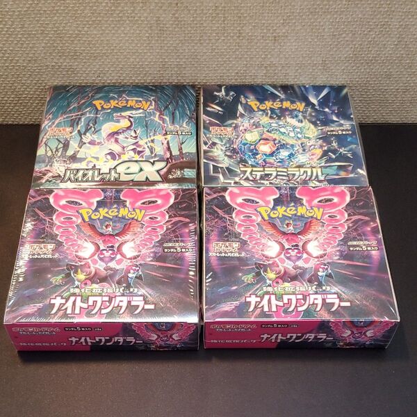 ポケモンカード ステラミラクル1BOX ナイトワンダラー2BOX バイオレットex 1BOX 未開封シュリンク付 合計4BOX